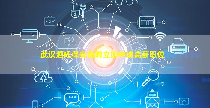 临沂夜总会招聘